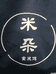 灌云县米朵童装店的小店
