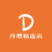 丹增精选店