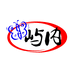 屿后阳光特产集合
