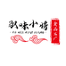 驭味小将食品工厂店