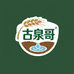 古泉哥农特产品店