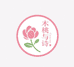 木桃与诗优品女装