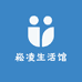 崧凌生活馆