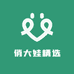 俏大娃精选
