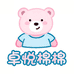 卓悦棉棉工厂店