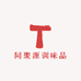 四川同聚源商贸有限公司101企业店