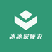 冰冰家睡衣