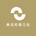 鲁北民俗文化111