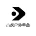 小虎户外甲鱼