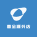 喜全源头店