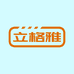 立格雅