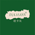 OUKASANN欧卡尚官方旗舰店
