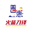 火蓝刀锋普惠官方旗舰店