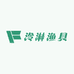 泠淋渔具