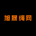 旭晟绳网企业店