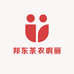 邦东茶农啊丽