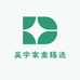 浩宇家禽臻选