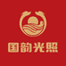 河南国韵光照酒业