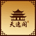 天逸阁工艺品