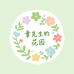 章先生的花园
