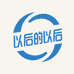 以后的以后LLL