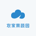 农家果蔬园