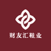 财友汇鞋业