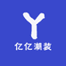 亿亿潮装