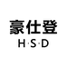 豪仕登爸爸装