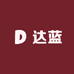 达蓝
