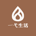 一弋生活严选店
