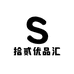 拾贰优品汇