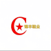 锦丰鞋业