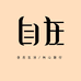 自在时裳服饰