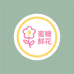 蜜糖鲜花工厂