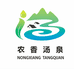 汤泉土特产供应链