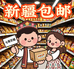 七哥贝姐食品店