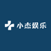 小杰娱乐