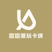 甜甜潮玩卡牌