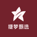 捷梦甄选