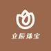 立辰珠宝甄选