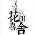 大自然园艺