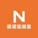 诺诺宝潮童