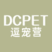 DCPET逗宠营