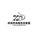 闲派时尚箱包创意屋