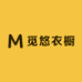 觅悠衣橱