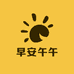 早安午午1店