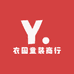 衣园童装商行