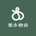 果乡助农馆