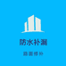 维厉固建材